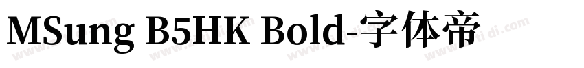 MSung B5HK Bold字体转换